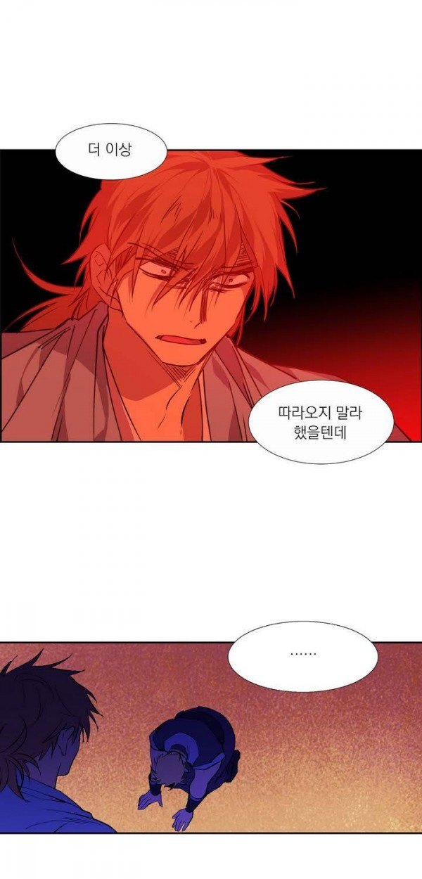 Wolhan Gangcheonrok Ch.142 p10