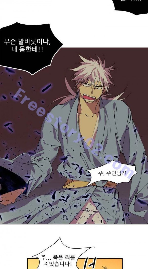 Wolhan Gangcheonrok Ch.142 p13