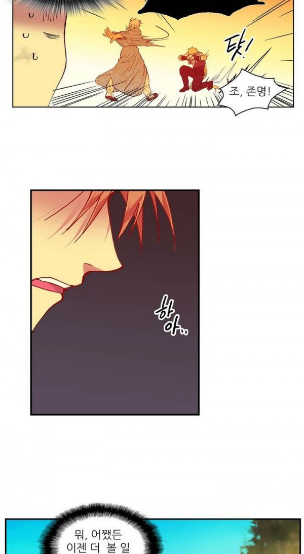 Wolhan Gangcheonrok Ch.142 p15
