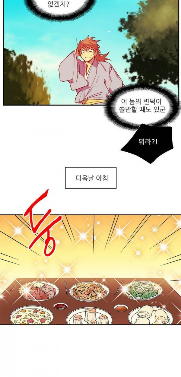 Wolhan Gangcheonrok Ch.142 p16