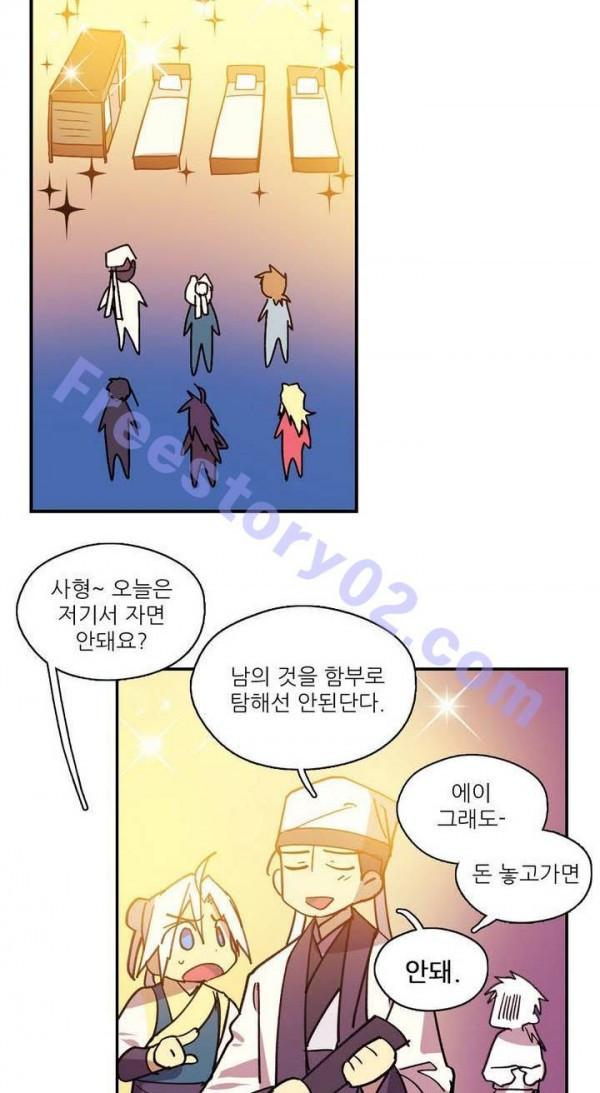 Wolhan Gangcheonrok Ch.142 p19