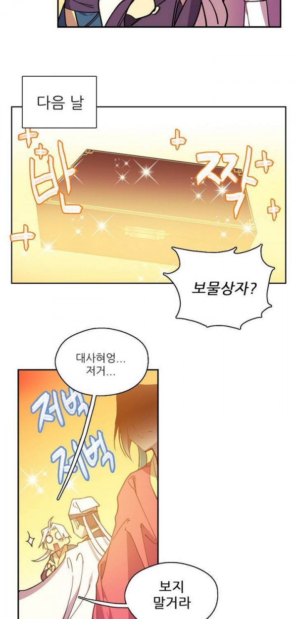 Wolhan Gangcheonrok Ch.142 p20