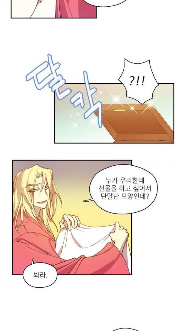 Wolhan Gangcheonrok Ch.142 p21
