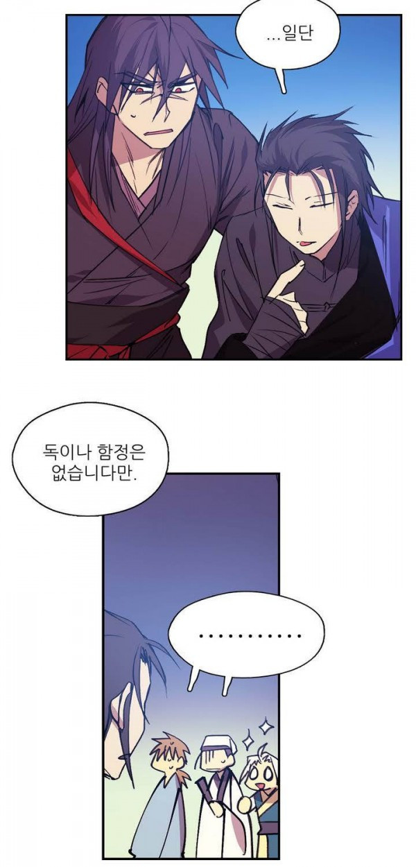Wolhan Gangcheonrok Ch.142 p22