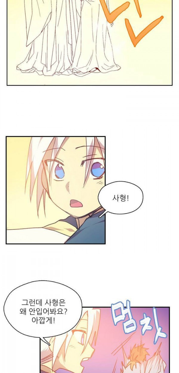 Wolhan Gangcheonrok Ch.142 p24