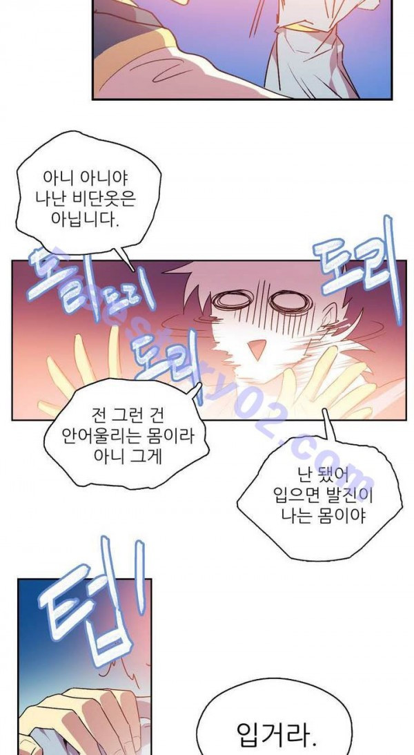 Wolhan Gangcheonrok Ch.142 p25