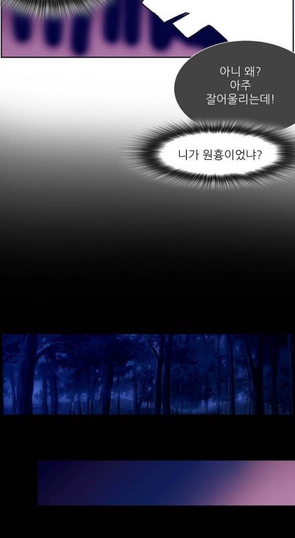 Wolhan Gangcheonrok Ch.142 p29