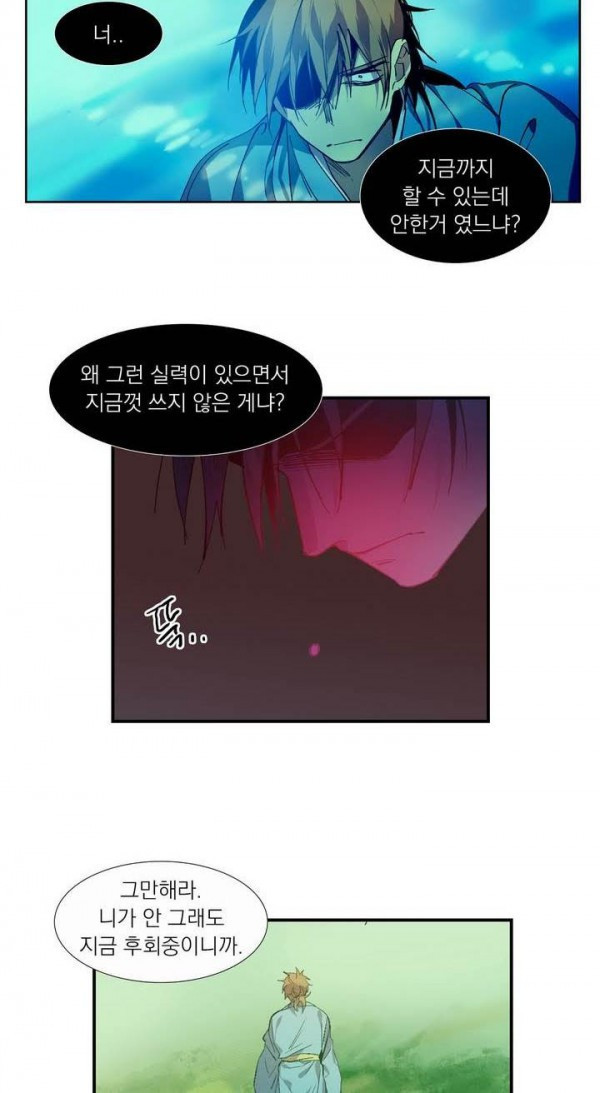 Wolhan Gangcheonrok Ch.142 p3
