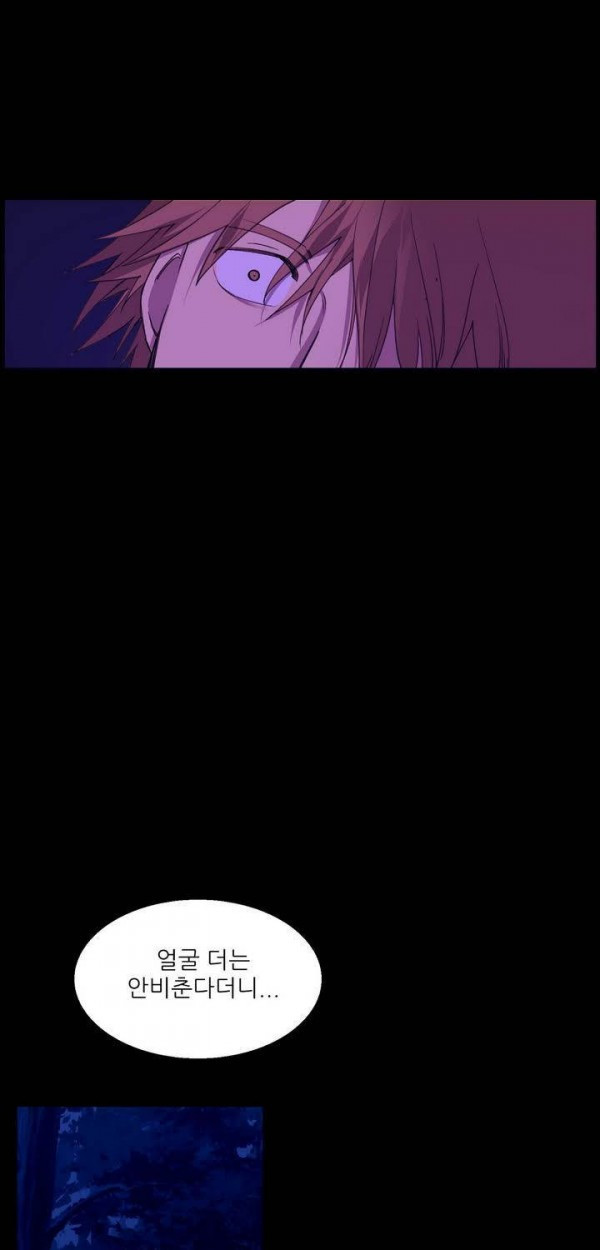 Wolhan Gangcheonrok Ch.142 p30