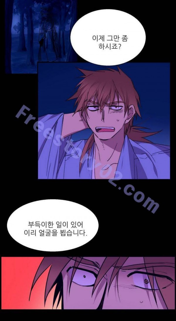 Wolhan Gangcheonrok Ch.142 p31