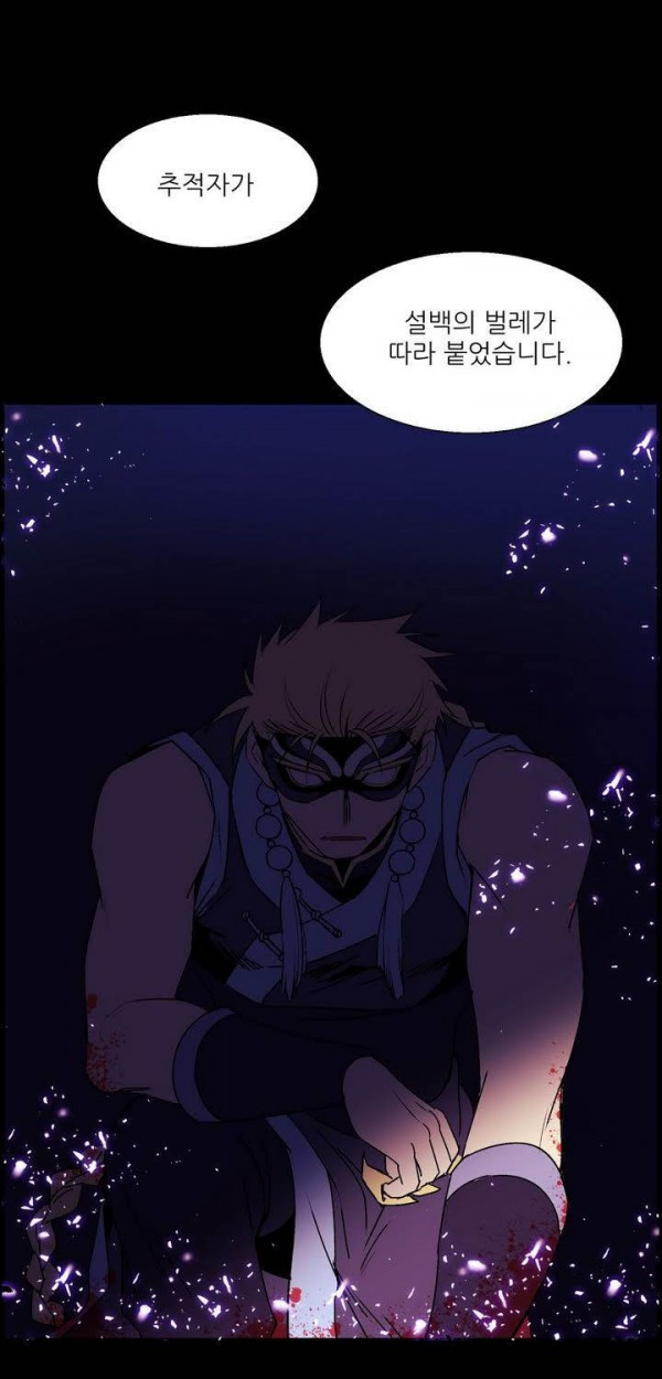 Wolhan Gangcheonrok Ch.142 p32