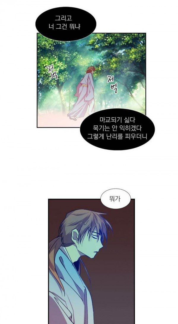 Wolhan Gangcheonrok Ch.142 p5