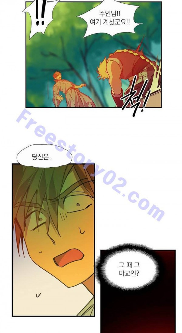 Wolhan Gangcheonrok Ch.142 p7