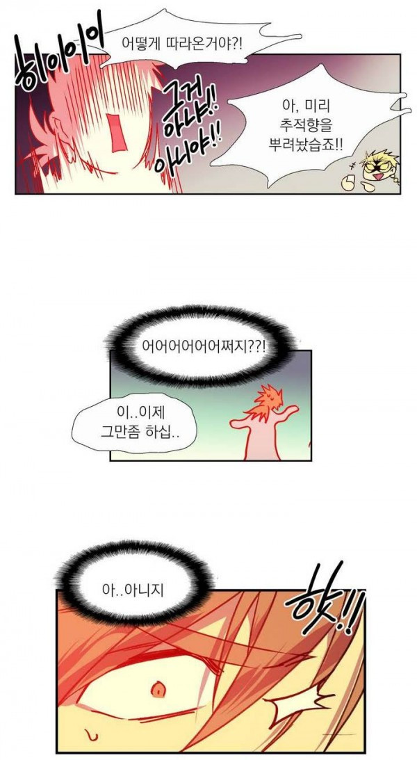 Wolhan Gangcheonrok Ch.142 p9