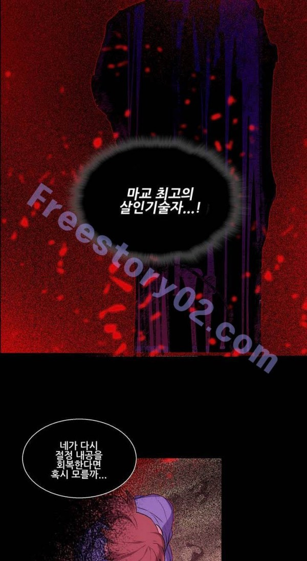 Wolhan Gangcheonrok Ch.143 p11