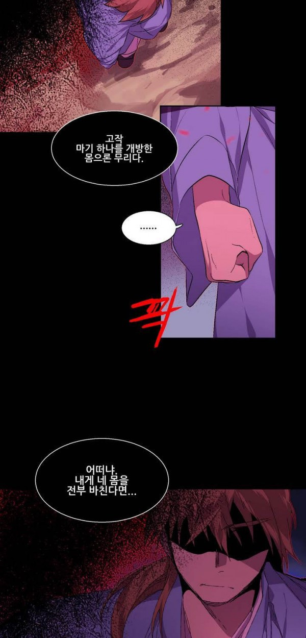 Wolhan Gangcheonrok Ch.143 p12