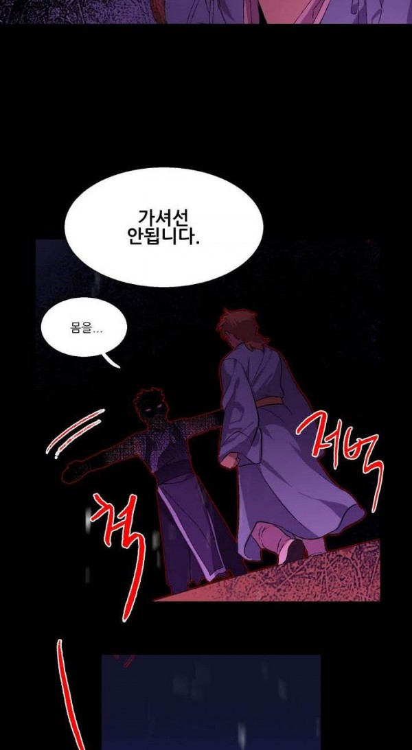 Wolhan Gangcheonrok Ch.143 p13