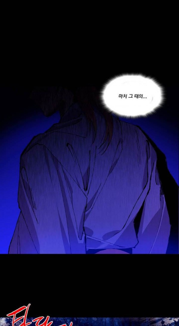 Wolhan Gangcheonrok Ch.143 p17