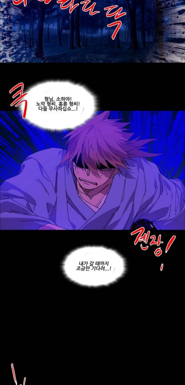 Wolhan Gangcheonrok Ch.143 p18