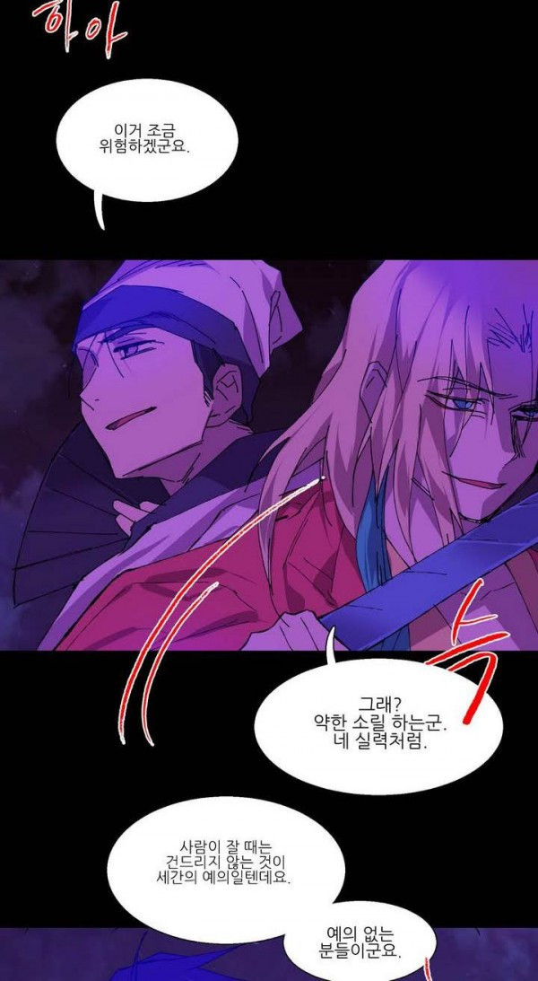 Wolhan Gangcheonrok Ch.143 p19