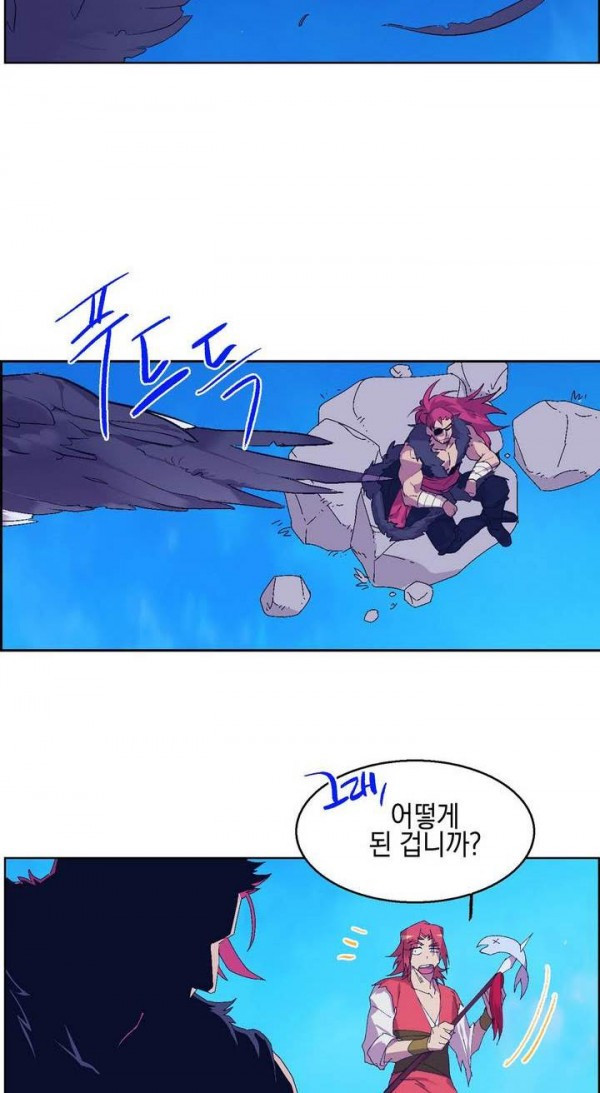 Wolhan Gangcheonrok Ch.143 p23