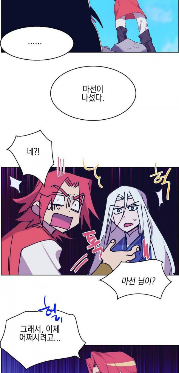 Wolhan Gangcheonrok Ch.143 p24