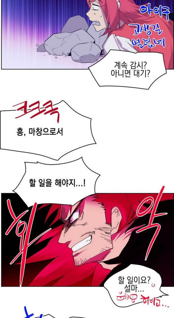 Wolhan Gangcheonrok Ch.143 p25