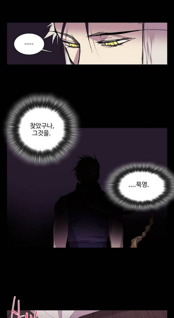 Wolhan Gangcheonrok Ch.143 p29