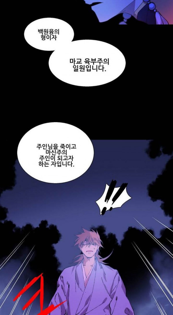 Wolhan Gangcheonrok Ch.143 p3