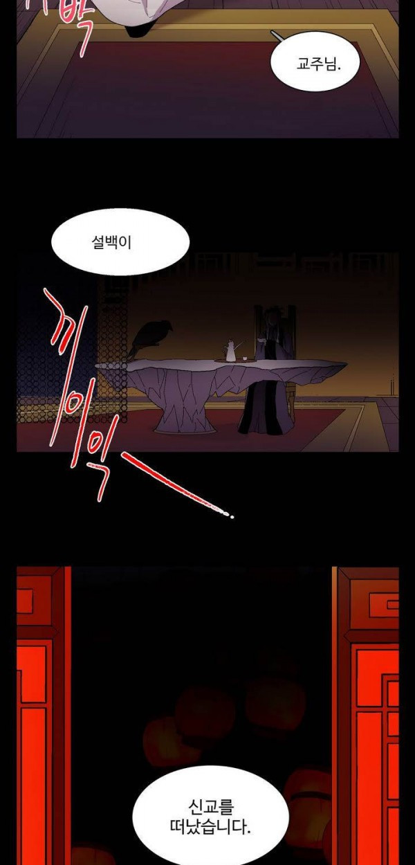 Wolhan Gangcheonrok Ch.143 p30