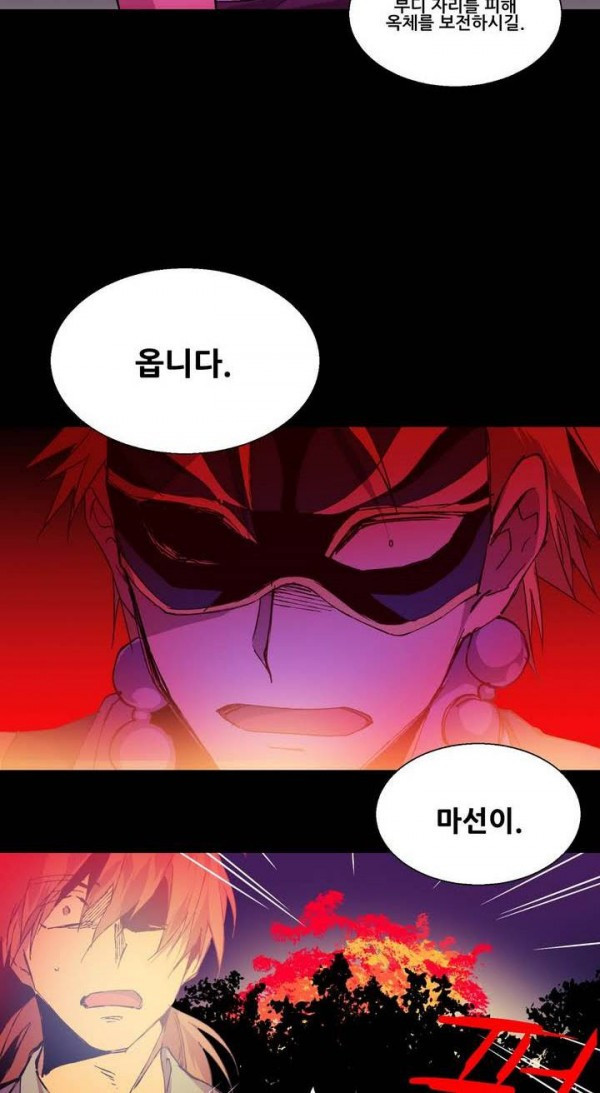 Wolhan Gangcheonrok Ch.143 p5