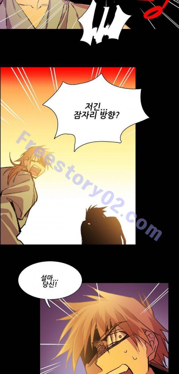 Wolhan Gangcheonrok Ch.143 p6