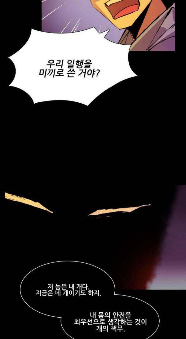 Wolhan Gangcheonrok Ch.143 p7