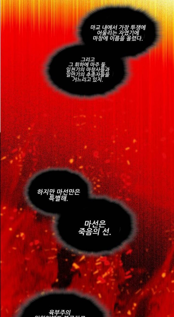 Wolhan Gangcheonrok Ch.143 p9