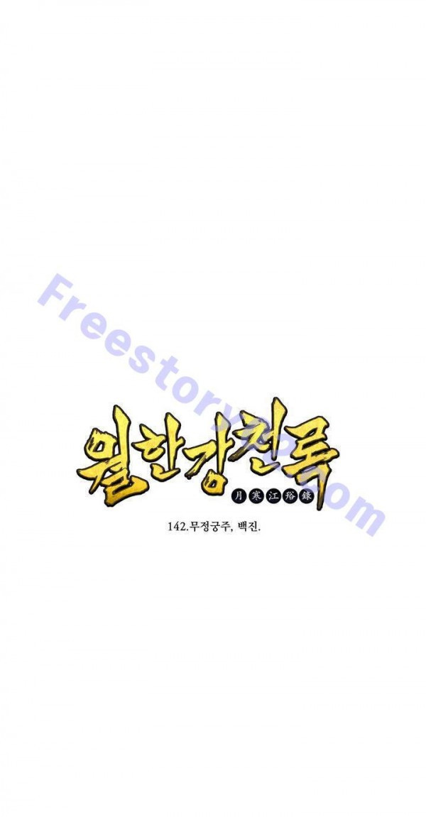 Wolhan Gangcheonrok Ch.144 p1