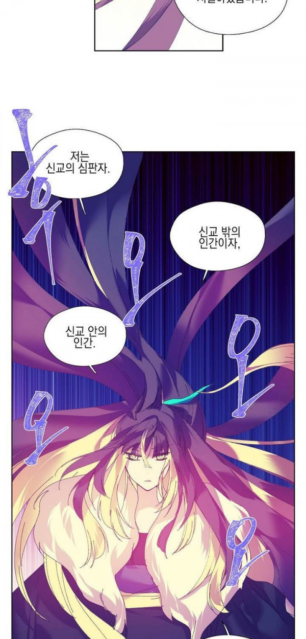Wolhan Gangcheonrok Ch.144 p10