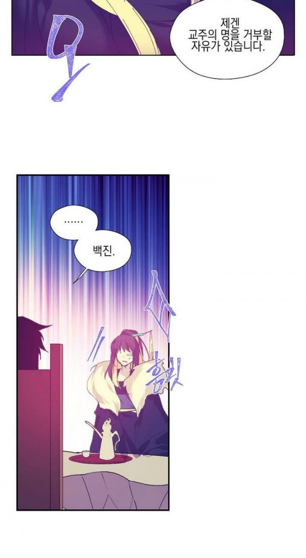 Wolhan Gangcheonrok Ch.144 p11