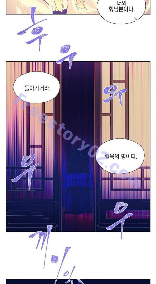 Wolhan Gangcheonrok Ch.144 p13