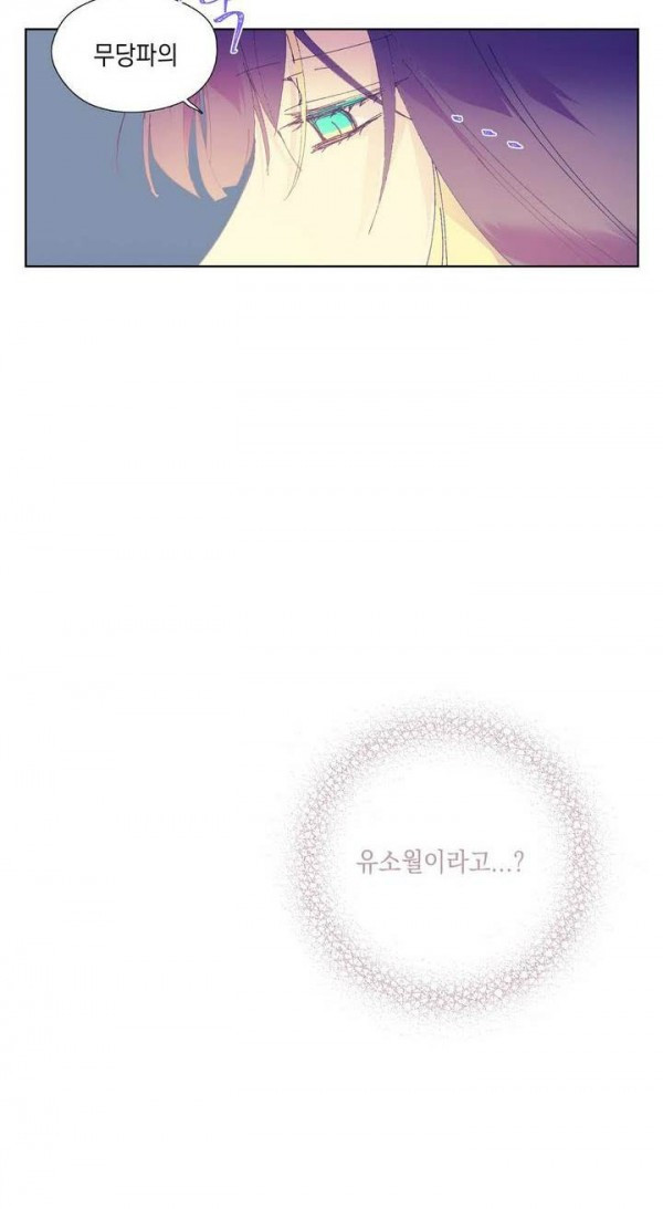 Wolhan Gangcheonrok Ch.144 p15
