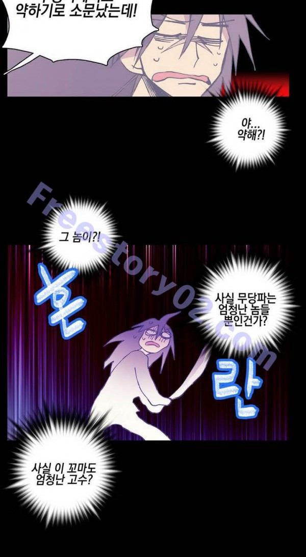 Wolhan Gangcheonrok Ch.144 p19