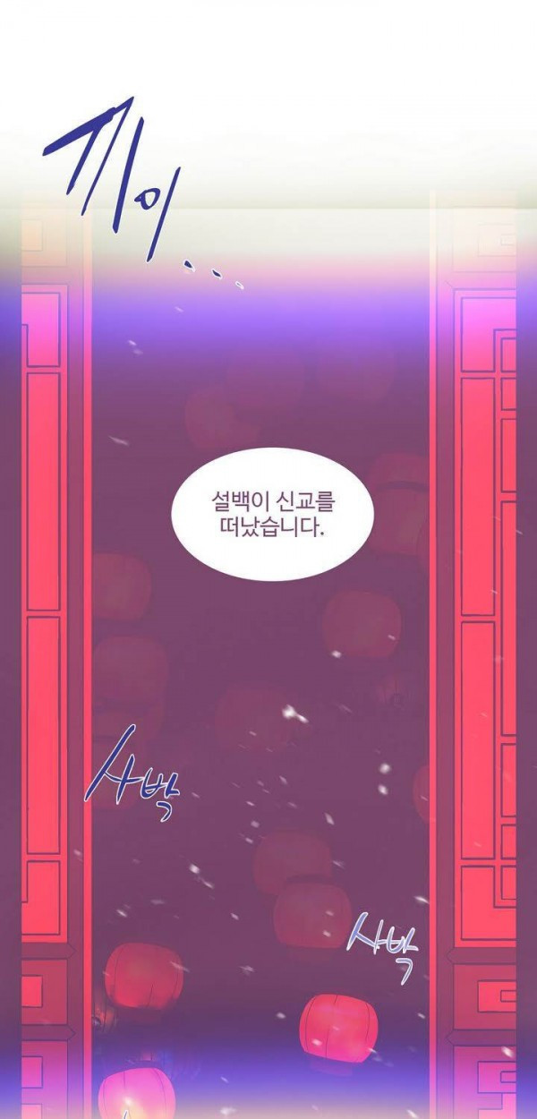 Wolhan Gangcheonrok Ch.144 p2
