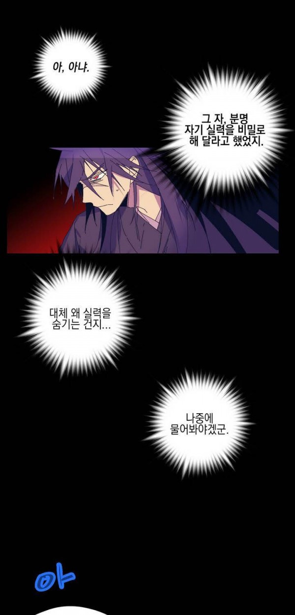 Wolhan Gangcheonrok Ch.144 p20