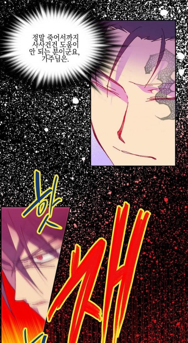Wolhan Gangcheonrok Ch.144 p23