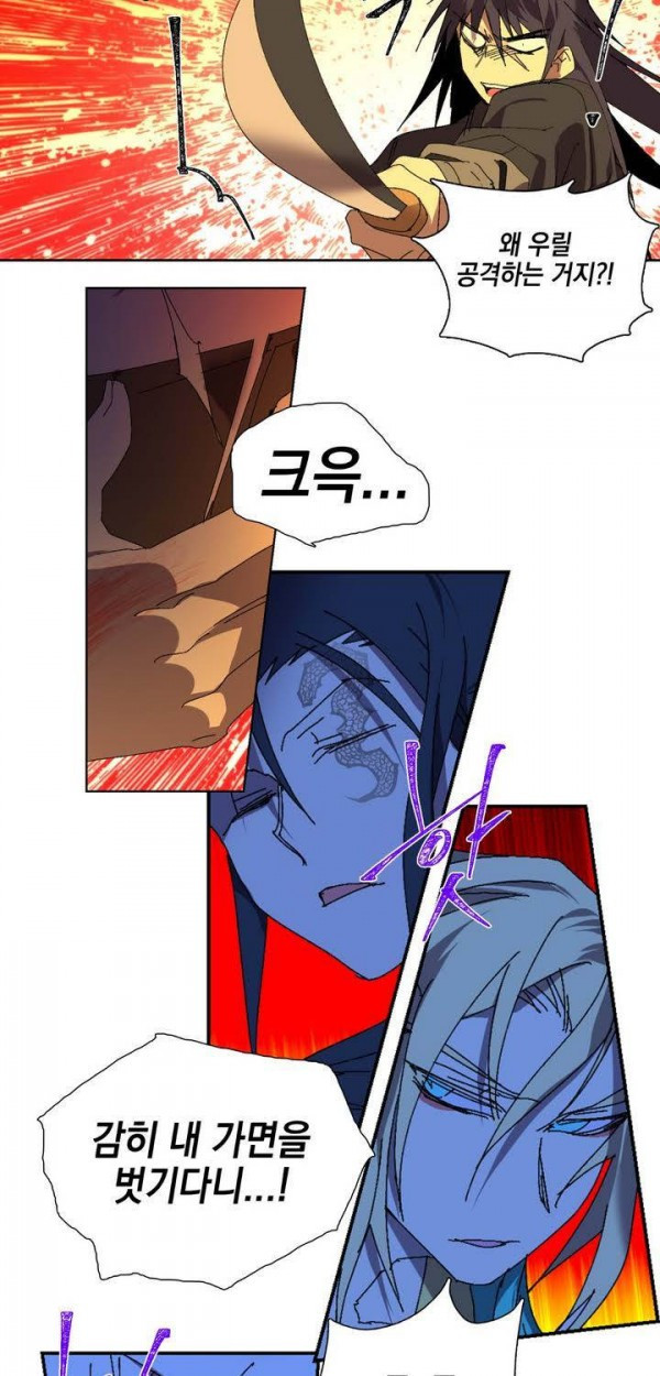 Wolhan Gangcheonrok Ch.144 p26