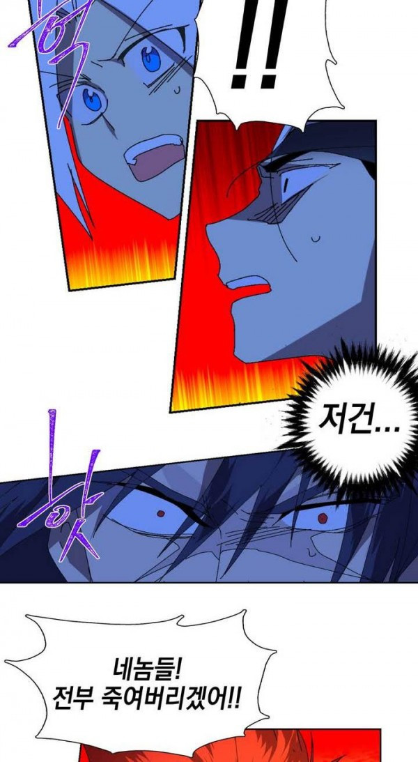 Wolhan Gangcheonrok Ch.144 p27