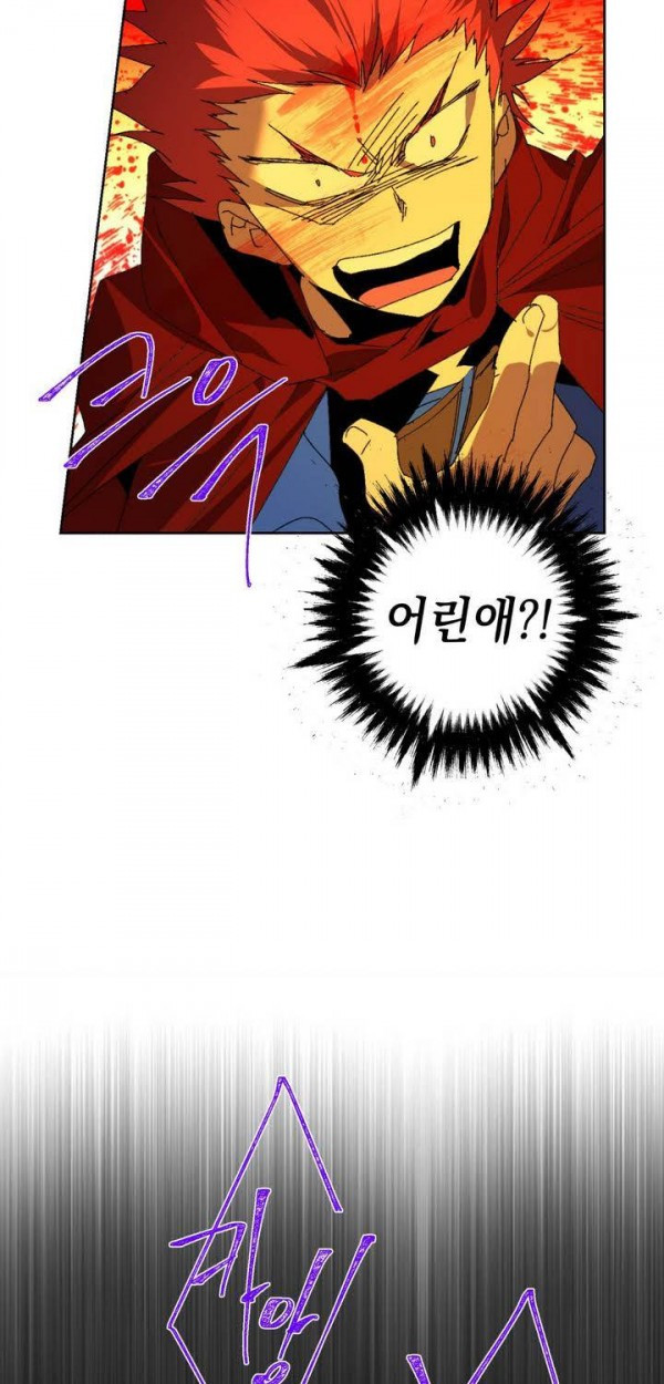 Wolhan Gangcheonrok Ch.144 p28