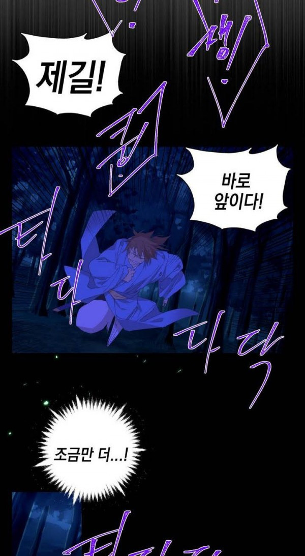 Wolhan Gangcheonrok Ch.144 p29
