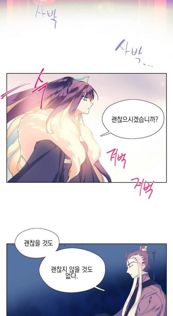 Wolhan Gangcheonrok Ch.144 p3