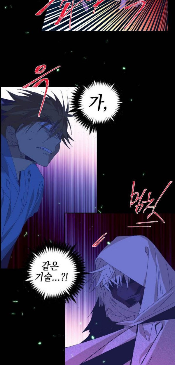 Wolhan Gangcheonrok Ch.144 p34