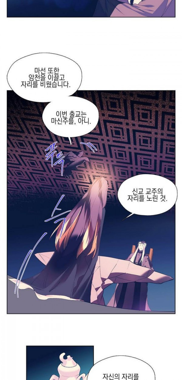 Wolhan Gangcheonrok Ch.144 p4